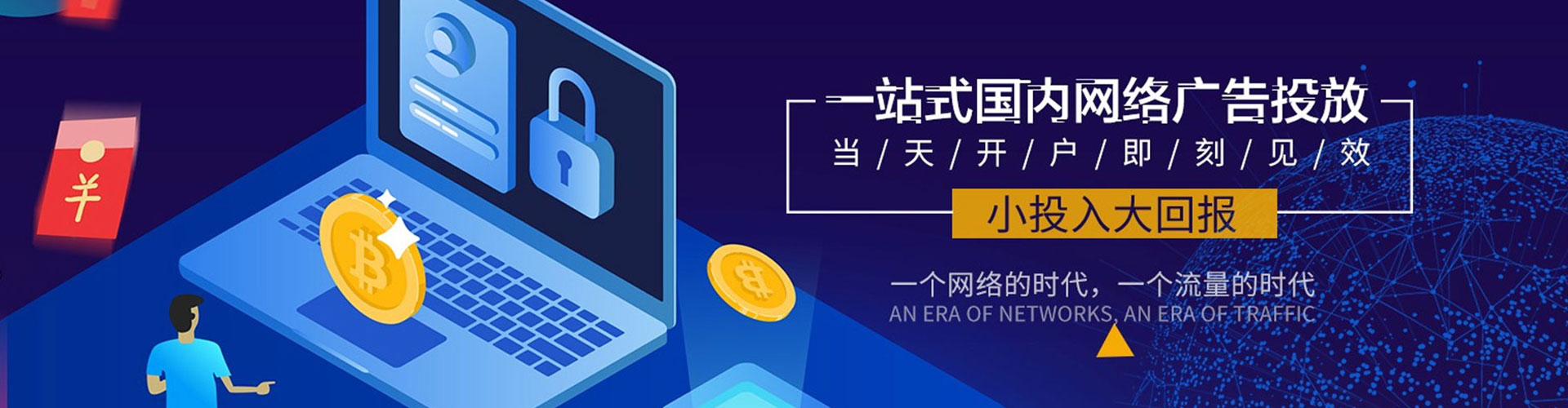 阆中百度竞价推广